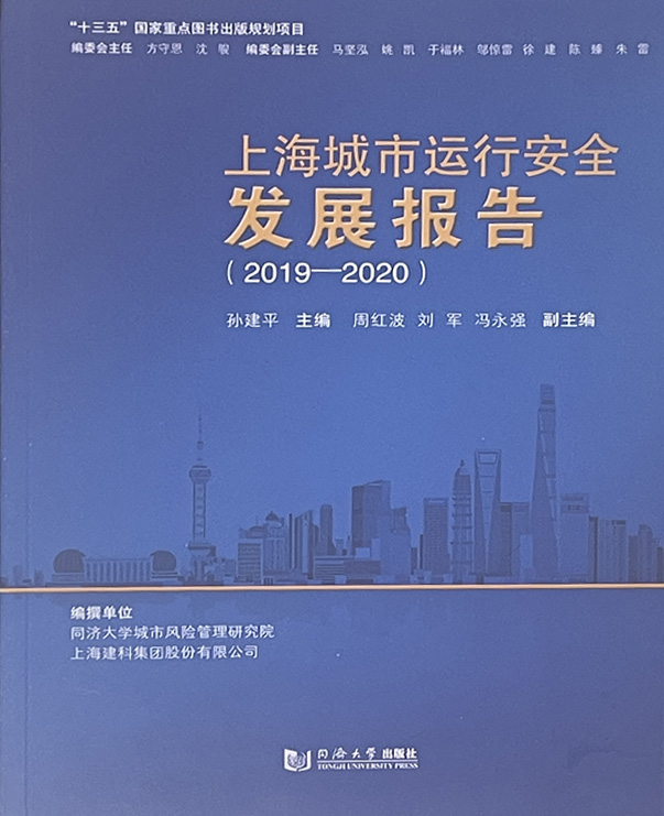 建科集團(tuán)