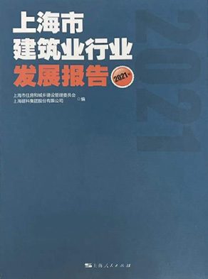 建科集團(tuán)