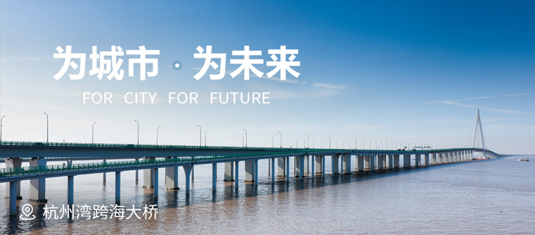 上海建科集團(tuán)股份有限公司